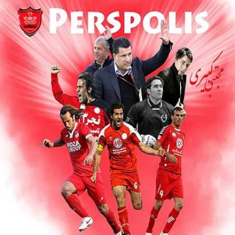 دانلود آهنگ مجتبی کبیری پرسپولیس